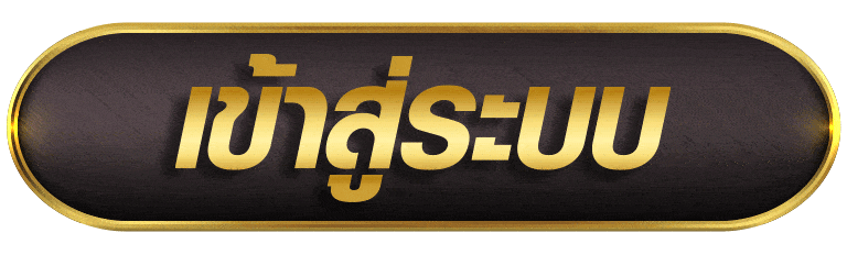 HAYDAY168 เข้าสู่ระบบ